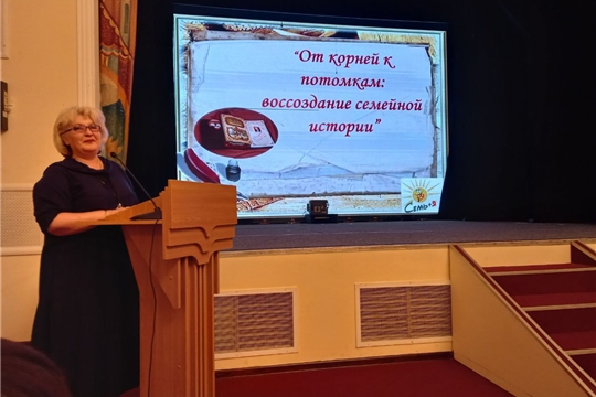 Республиканский форум "Моя родословная"
