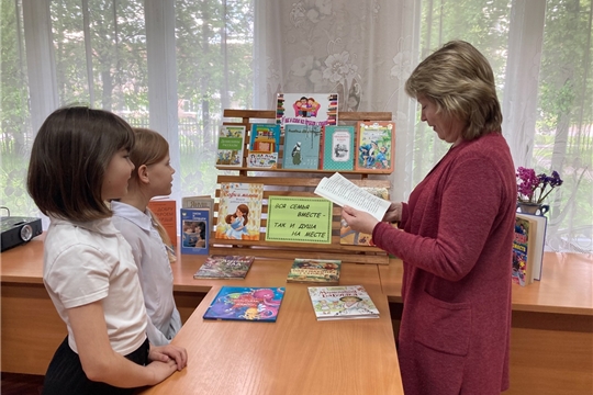 Обзор книжной выставки «Сплотить семью поможет мудрость книг» в Городской библиотеке семейного чтения