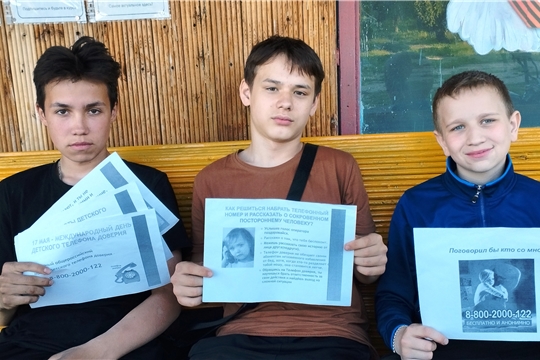 Тематический час «Ваш помощник – телефон доверия» в Аксаринской сельской библиотеки