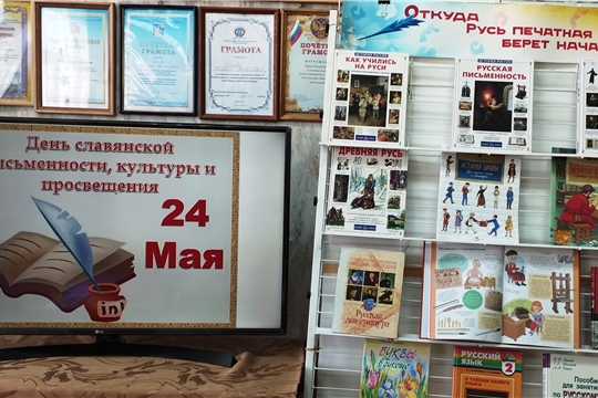 Книжная выставка – просмотр «Откуда Русь печатная берет начало» в Аксаринской сельской библиотеке