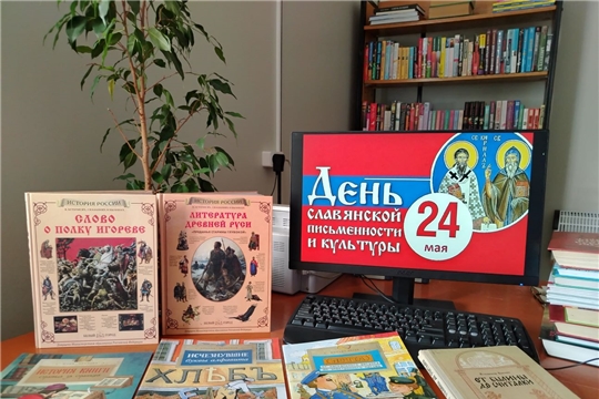 Тематический час «Славянские первоучители» в Карабашской сельской библиотеке