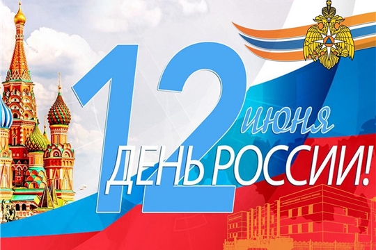 Патриотический час ко Дню России - «Это моя Россия» в Шоршелской сельской библиотеке