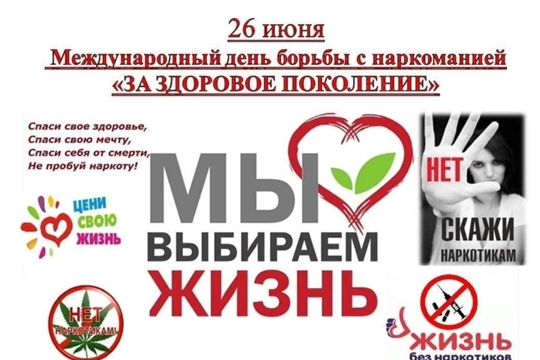 В Шоршелской сельской библиотеке прошёл информационный час «Наркотики - страданье и беда, давайте скажем жизни - ДА!»