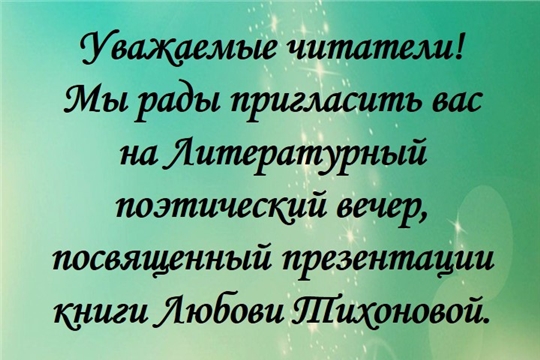 Уважаемые читатели!