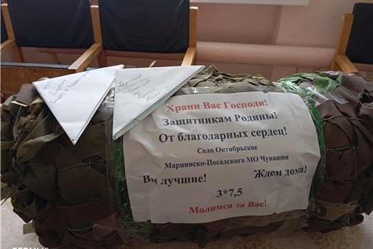 Письма солдатам СВО написали дети в Октябрьской сельской библиотеке