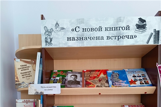 Поступление новых книг в Большекарачкинскую сельскую библиотеку.