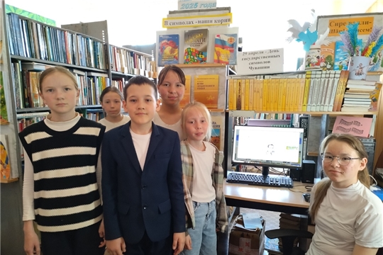Историко - краеведческий час "Чувашская республика и её символика" в Сятракасинской сельской библиотеке.
