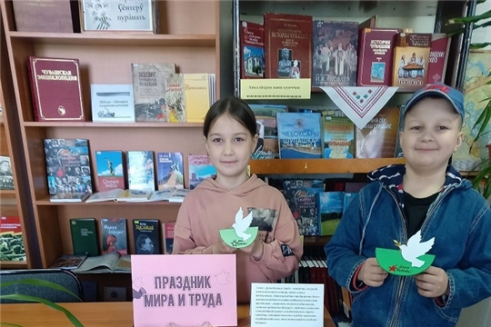 Книжная выставка «Праздник мира и труда» в Шешкарской сельской библиотеке