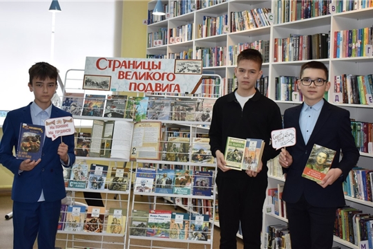 Книжный марш Победы