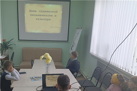 Информационно-познавательный час «Первоучители добра и просвещения» в Ярославской сельской библиотеке