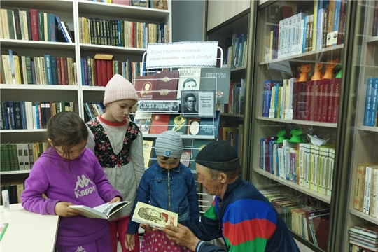 Книжная выставка-портрет "Константин Иванов – чăваш поэзийĕн чи çутă çăлтăрĕ" в Тойгильдинской сельской библиотеке.