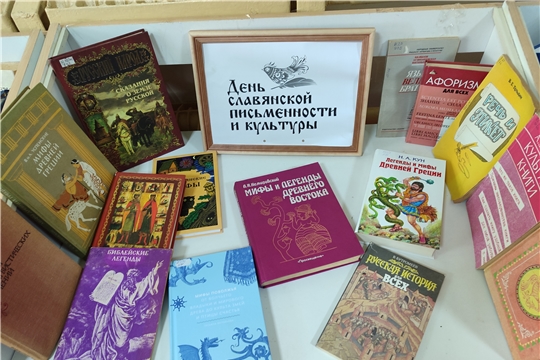 Книжная выставка «Прошлое просит слово» в Анаткасинской сельской библиотеке