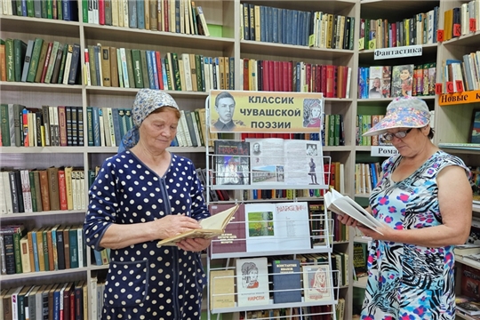 Книжная выставка «Классик чувашской поэзии» в Адабайской сельской библиотеке.