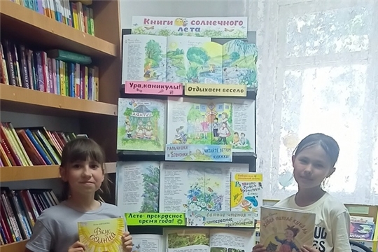 Книжная выставка "Книги солнечного лета" в Орининской библиотеке.