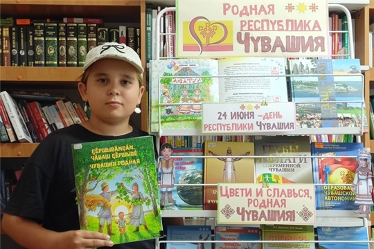 Книжная выставка «Родная республика Чувашия» в Орининской сельской библиотеке.