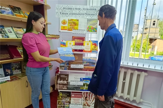 Книжная ярмарка «Родина моя – Чувашия. - Тăван çĕршывăм – Чăваш Ен» в  Большекарачкинской сельской библиотеке.