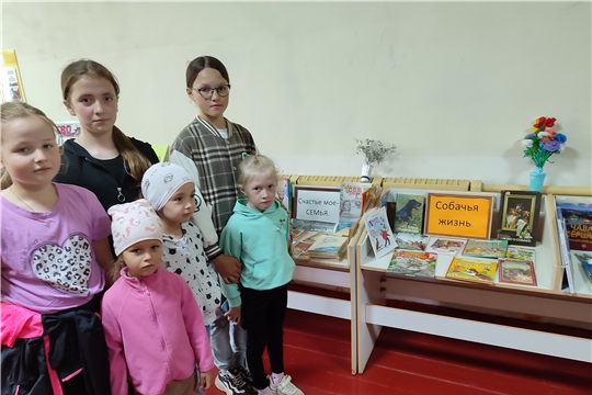 Урок доброты «Собаки – наши верные друзья» в Анаткасинской сельской библиотеке.