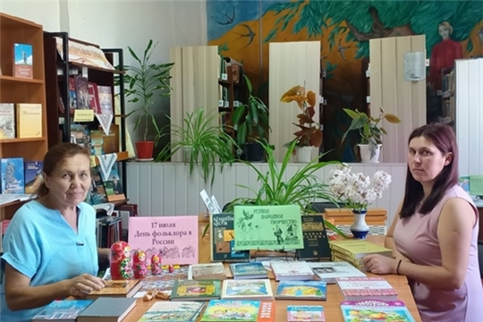 Книжная выставка «Устное народное творчество» в Шешкарской сельской библиотеке.