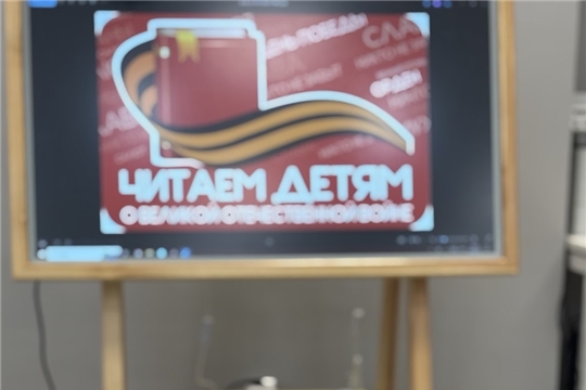 Читаем детям о Великой Отечественной войне в отделе обслуживания Центральной библиотеки