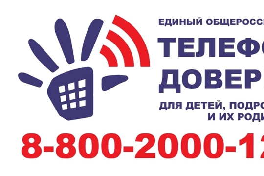 Информационный час «Телефон спешит на помощь» в зале "Сила семьи"