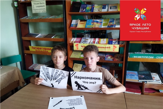 Познавательная беседа "Вместе против наркотиков" в Новоатайской сельской библиотеке