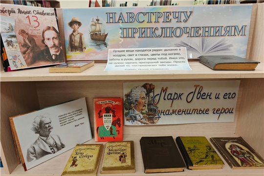 Книжная выставка "Навстречу путешествиям" в Атнарской сельской библиотеке