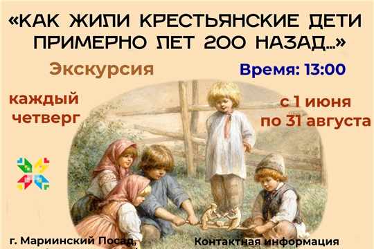 Каждый четверг для детей