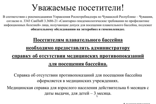 Уважаемые посетители!