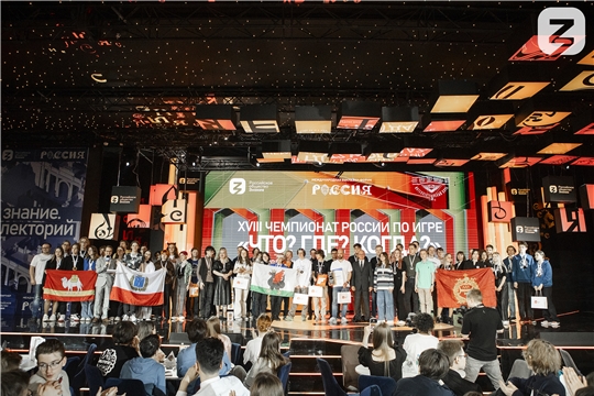 «Знание» приглашает знатоков присоединиться к новому сезону Чемпионата России Знание.Игра по интеллектуальным играм