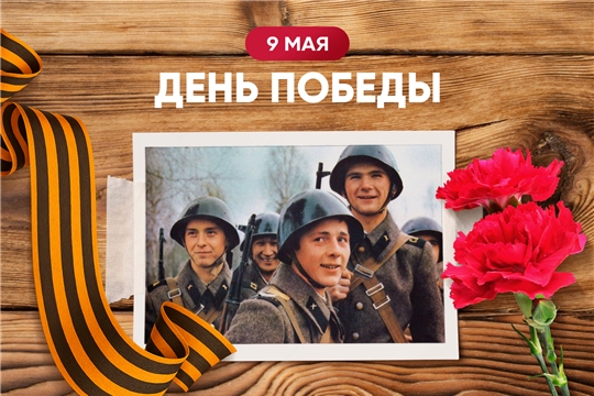 Олег Николаев поздравляет 80-летием Великой Победы