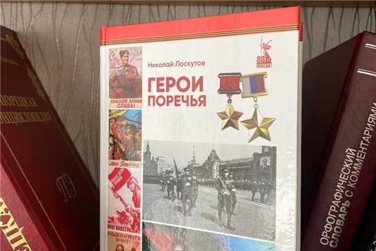 Ради памяти, честной и справедливой