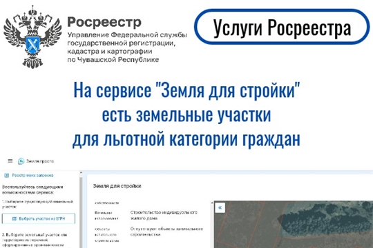 Участники СВО могут самостоятельно выбрать участок земли для строительства дома