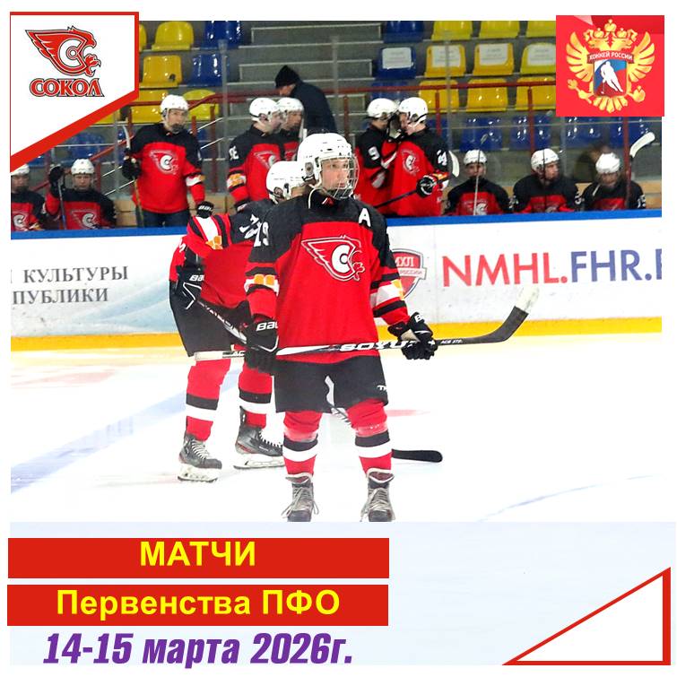 14-15 марта 2026 ПФО.jpg