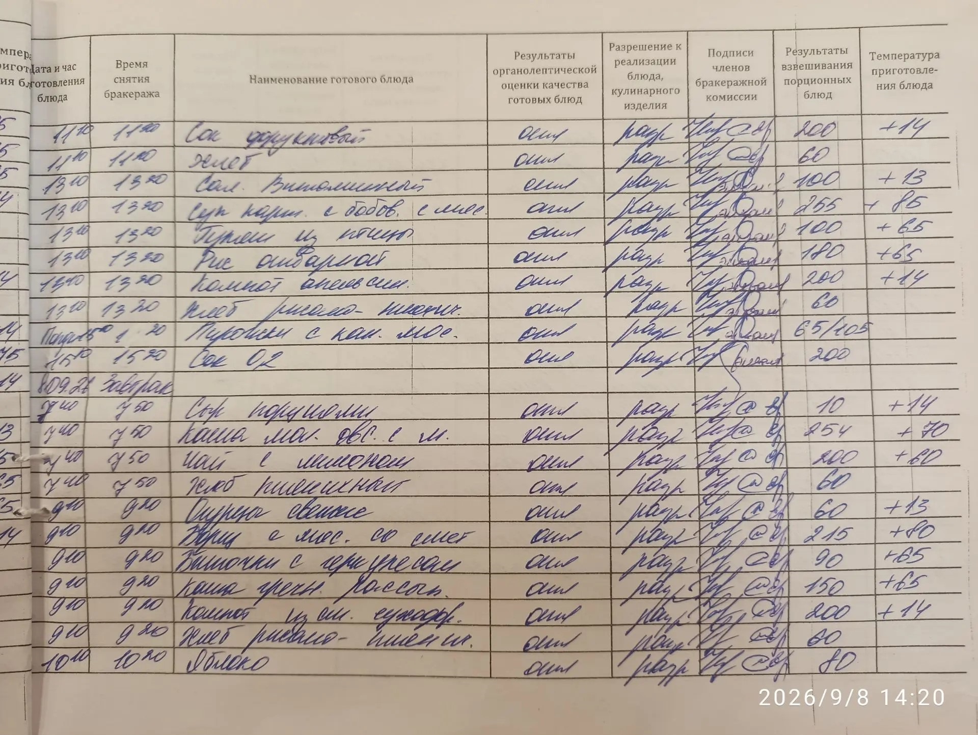 брак 1.jpg