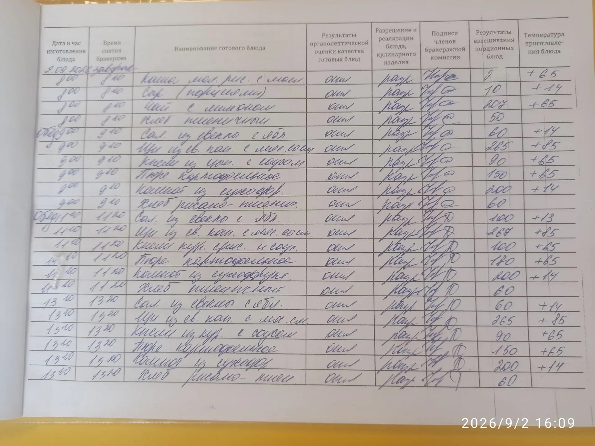 брак.jpg