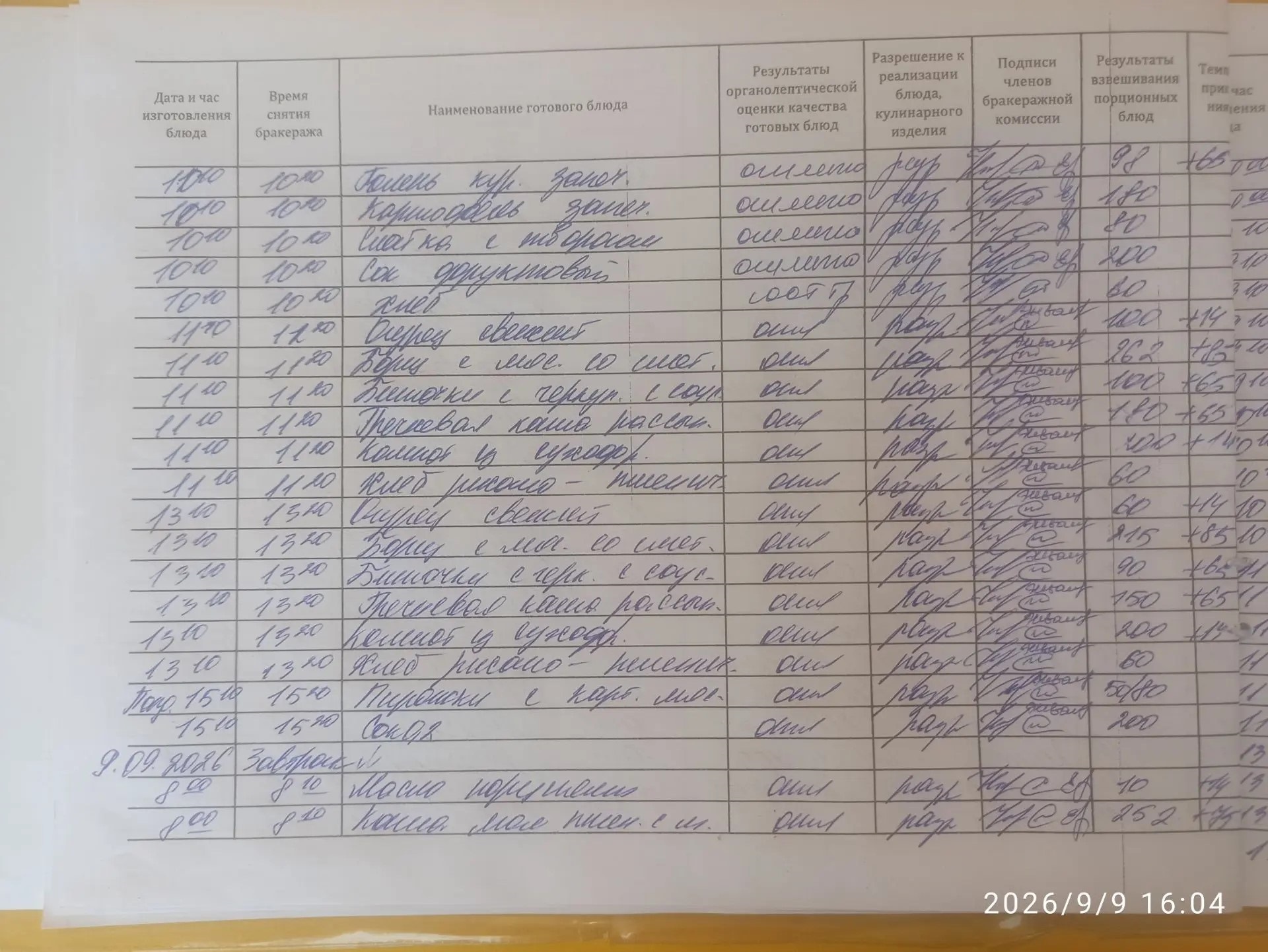 брак1.jpg