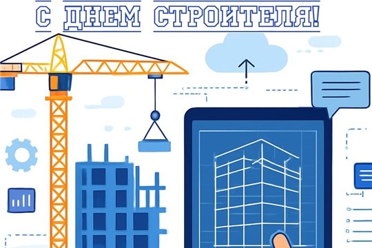 Стратегия развития строительной отрасли и ЖКХ Чувашской Республики до 2030 года