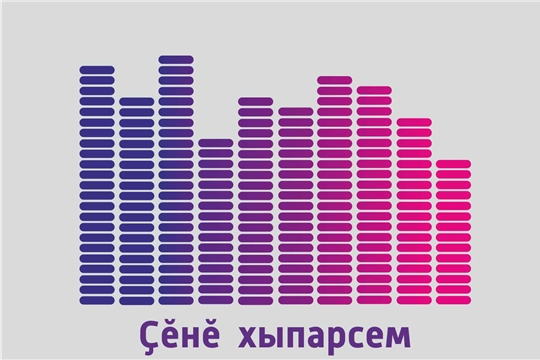 ҪӖНӖ ХЫПАРСЕМ 30.05.2025/ ГТРК Чувашия