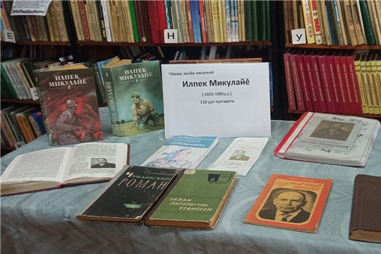 Ильбек Мигулай (Ильбеков Николай Филиппович) - прозаик, публицист и переводчик (Трёхизб-Шемуршинская с/б)