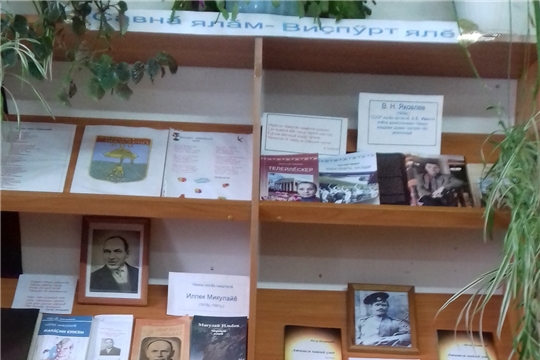 Краеведческий час « Всему начало здесь, в краю моем родном» в рамках программы «Пушкинская карта» (Трёхизб-Шемуршинская с/б)