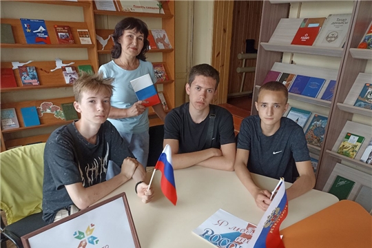 "Я люблю тебя, Россия!".