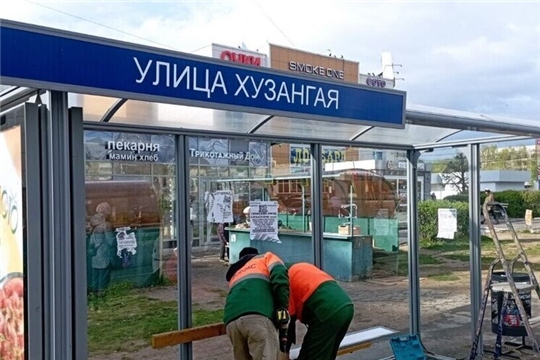 Остановке поправили имя