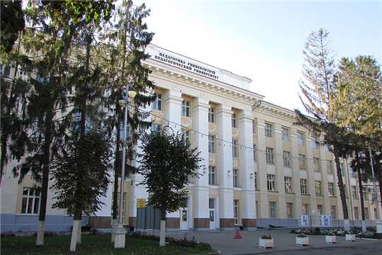 Педагогика университечĕ _ 95 çулта