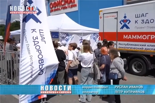 Шаг к здоровью