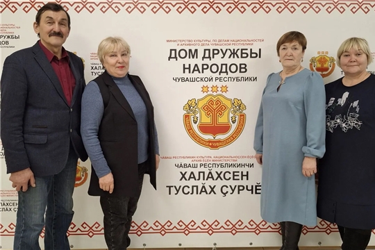 Специалисты Информационно-ресурсного центра культуры повысили квалификацию в области сохранения чувашской культуры