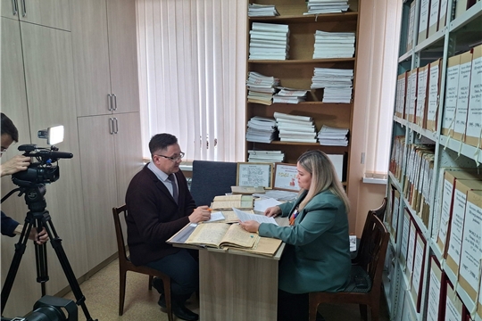 В муниципальном архиве Шумерлинского муниципального округа побывала съёмочная группа НТРК Чувашии.