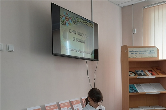 Патриотический час «Писатели - фронтовики» в Нижнекумашкинской сельской библиотеке