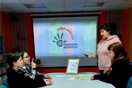Информационный час «Телефон доверия – помощь в трудной ситуации» в Шумерлинской сельской библиотеке