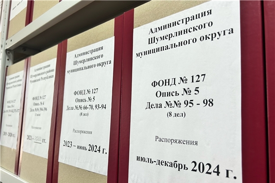 Внимание! Поступление документов в архив