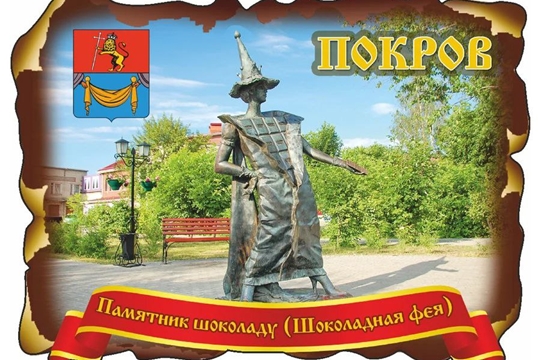 Познавательная викторина "Путешествие в страну шоколада"
